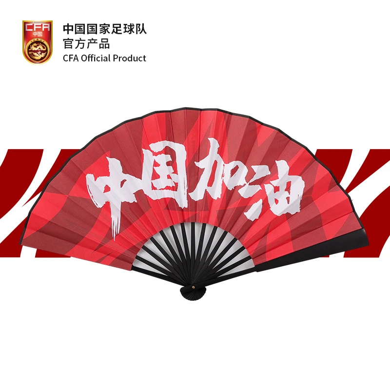 我的主场中国之队助威口号队徽折扇国足助威折扇中国队加油文创扇