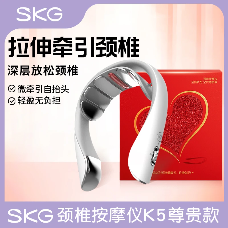 【SKG】脉冲颈椎按摩器K5二代尊贵 多规格可选