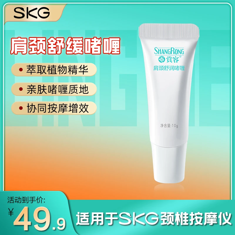 啫喱颈膏颈椎按摩仪K系列肩颈按摩仪专用凝胶升级版舒缓解