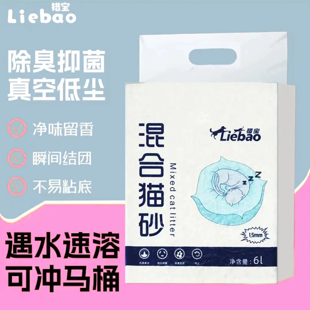 豆腐猫砂除臭猫砂防臭混合猫砂无粉尘猫砂铲矿砂猫砂垫