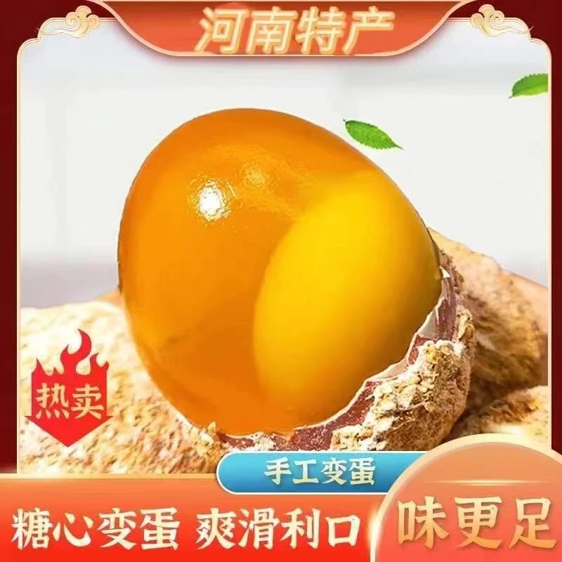 农家河南特产鸡蛋糖心农家五香农家皮蛋厂家新鲜制作40枚多种规格