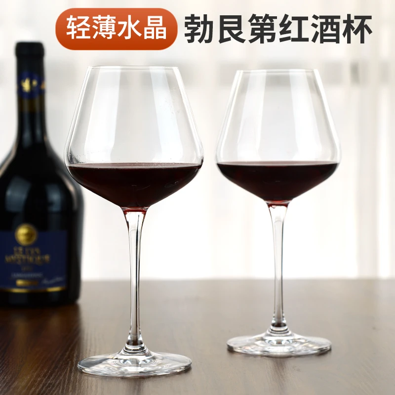 勃艮第水晶玻璃红酒杯透明葡萄酒杯轻薄高脚杯家用酒具欧式