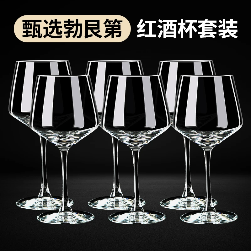 红酒杯家用玻璃杯高档葡萄酒勃艮第杯醒酒器酒具高颜值高脚杯套装