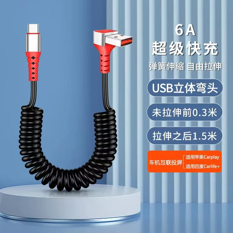 66w超级快充弯头弹簧伸缩carplay数据线适用华为苹果type c充电线