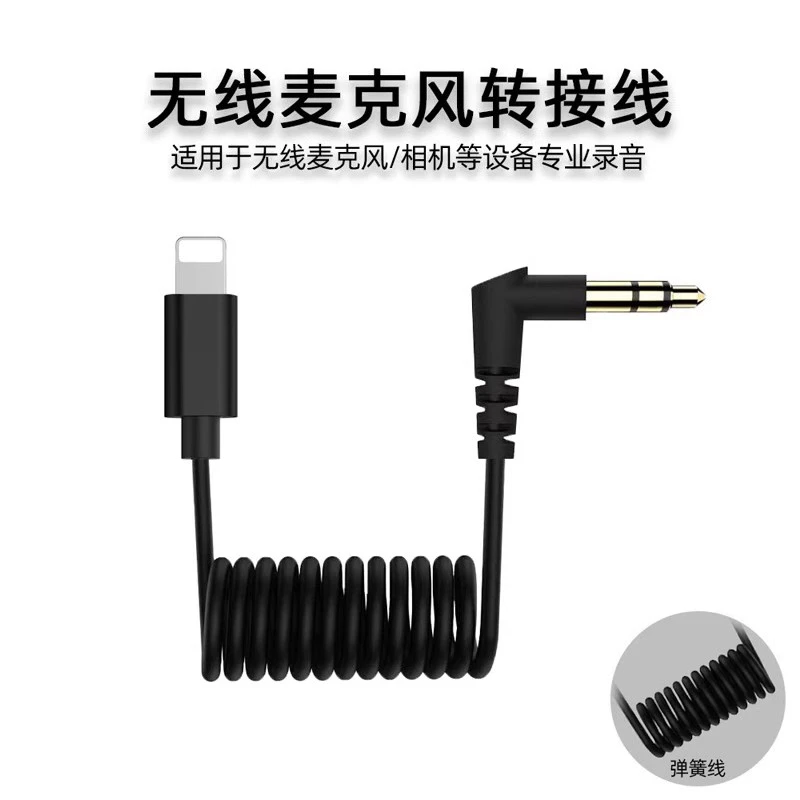 直播无线领夹麦克风声卡otg录音弹簧连接数据线适用苹果转换器线