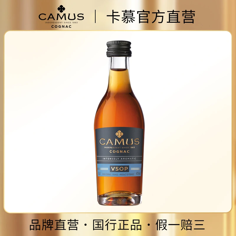 CAMUS卡慕VSOP干邑白兰地酒伴50ml