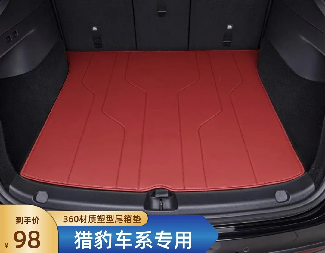 【猎豹车系】专车专用汽车后备箱垫品质奢华轻奢款使用耐脏易清洁