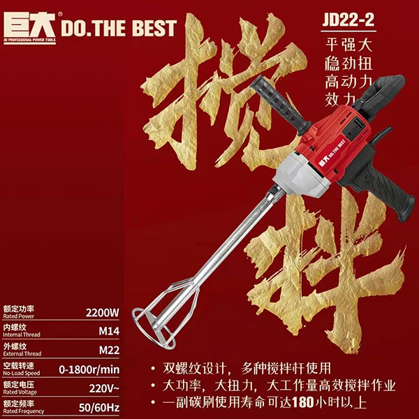 巨大大功率手持打灰机工业腻子粉水泥搅拌机涂料砂浆飞机钻搅拌机