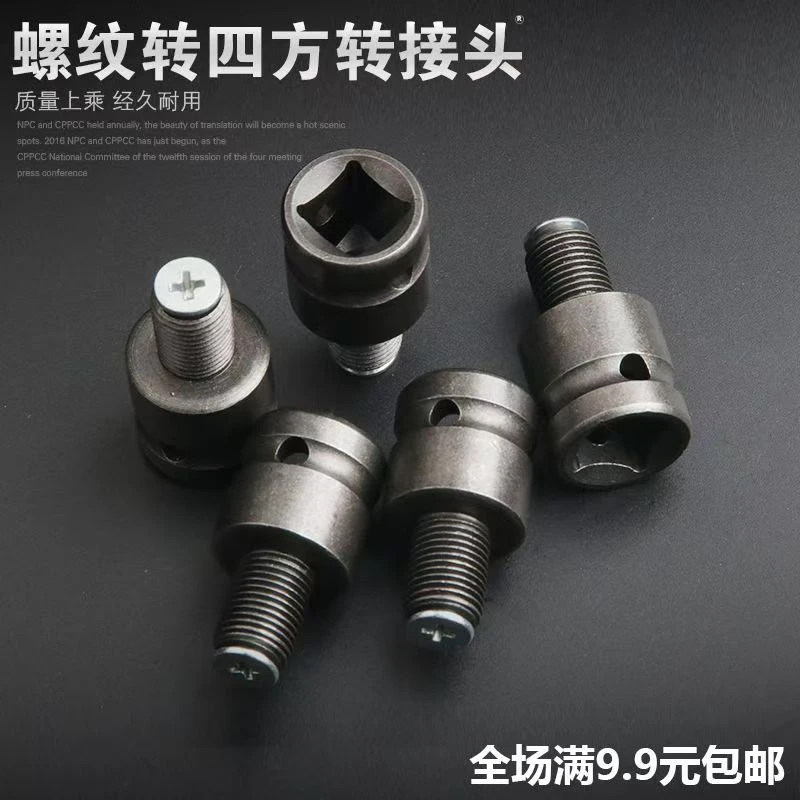 电动扳手套筒转换头多用转换接头伸缩弹套风炮电板手转接头连接杆