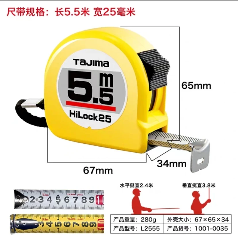 TaJIma/田岛卷尺(特惠款)粉丝专属