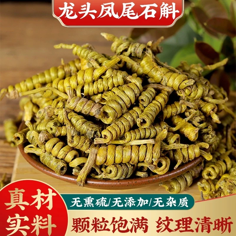 【土特产】正宗霍山 铁皮石斛枫斗 非遗工艺 可搭配枸杞 黄芪 党参