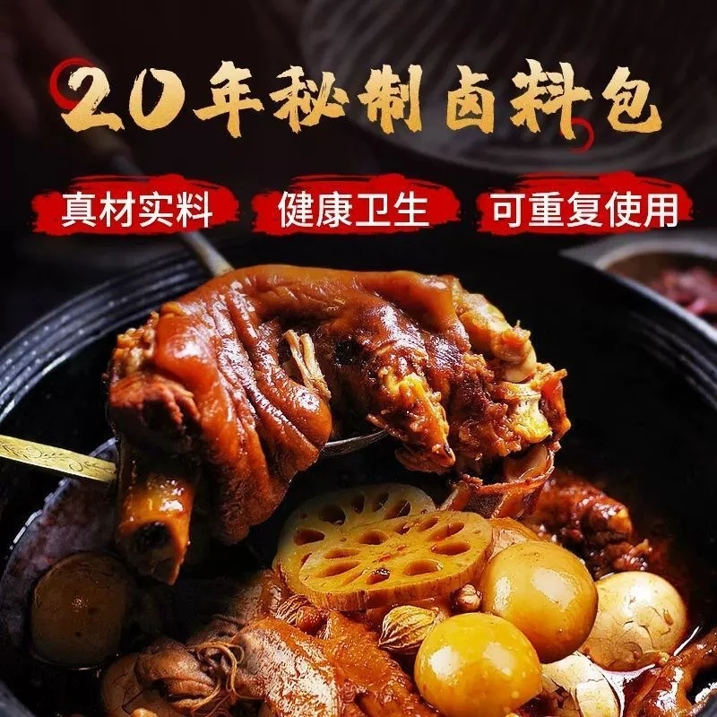 五香卤料包香料家庭卤肉炖肉牛羊肉