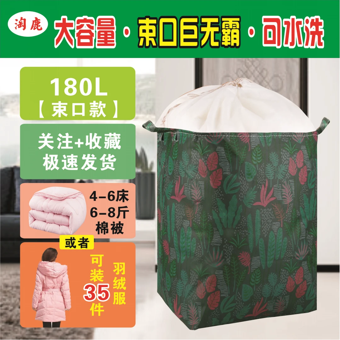 【墨绿草】棉被日用收纳袋耐脏搬家打包学生专用装被子防水超大容量