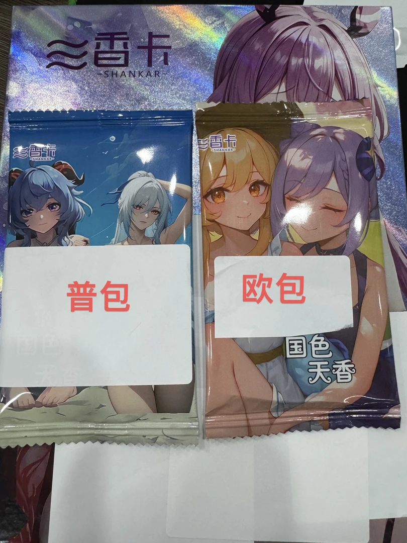国色天香卡牌盲盒散包叠叠乐，越叠越有，吃肉上楼，主打叠开心