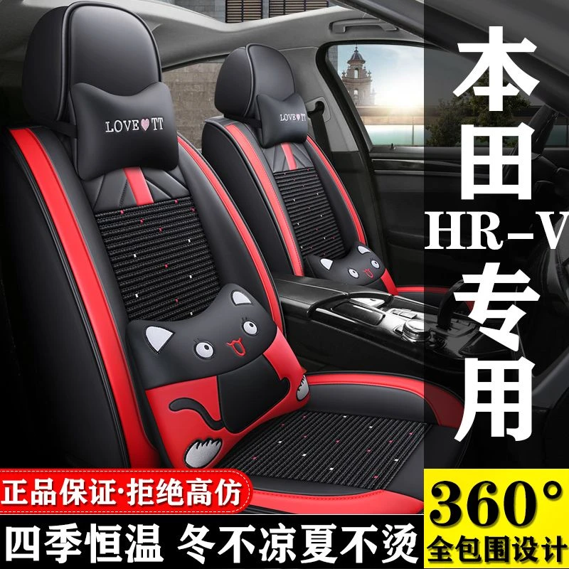 23款本田HR-V 240TURBO 劲潮版/劲致版专用座套四季全包汽车坐垫