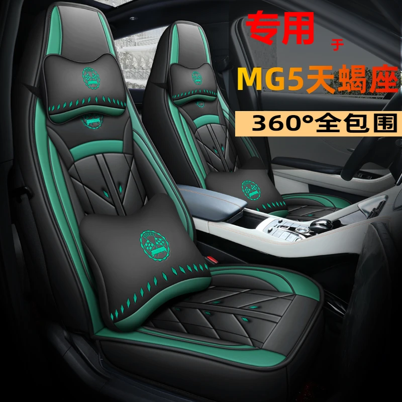 2022款名爵MG5天蝎座1.5T运动豪享专用座套全包座垫四季汽车坐垫