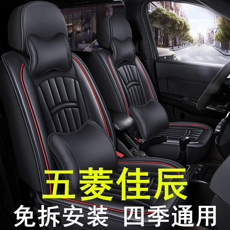 22款五菱佳辰座套7七座专用2+2+3全包座椅套全皮四季通用汽车坐垫