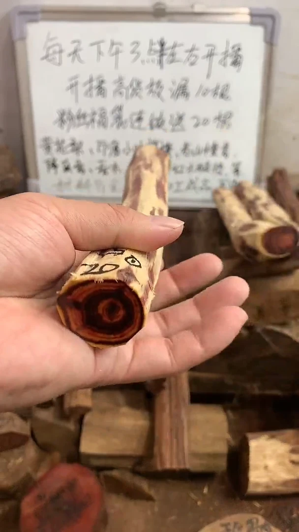 【闪购商品】紫檀柳手串定制开料