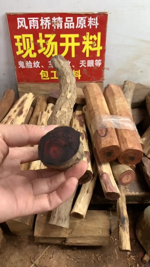 【闪购商品】紫檀柳手串定制开料