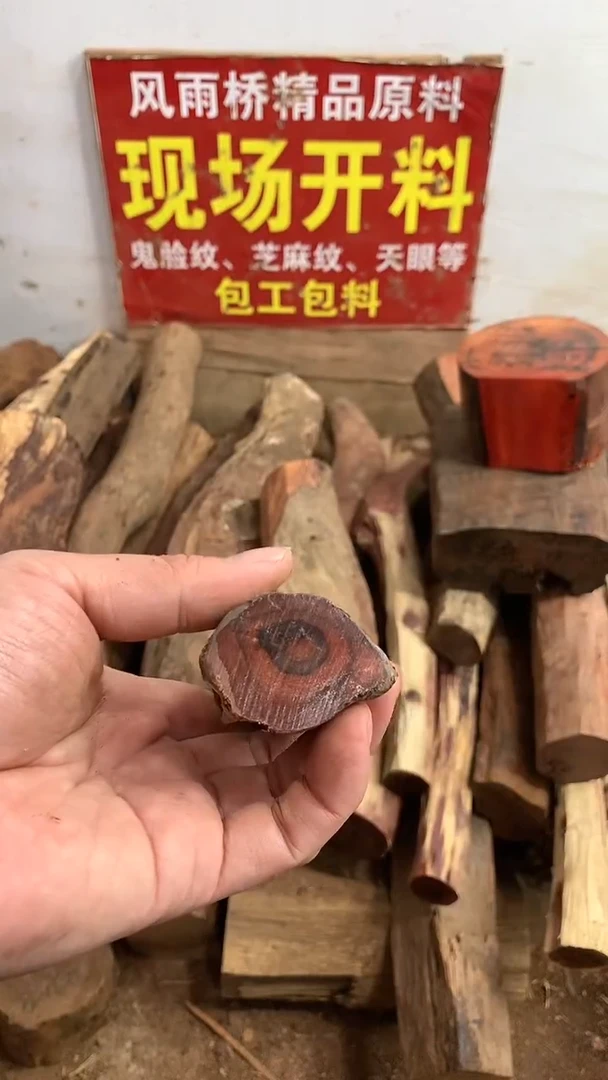 【闪购商品】安南黄檀（紫檀柳）手串定制开料