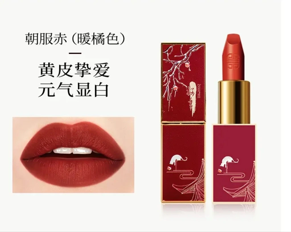 兰亭LANTERN口红柔润丝滑气质显色淡化唇纹