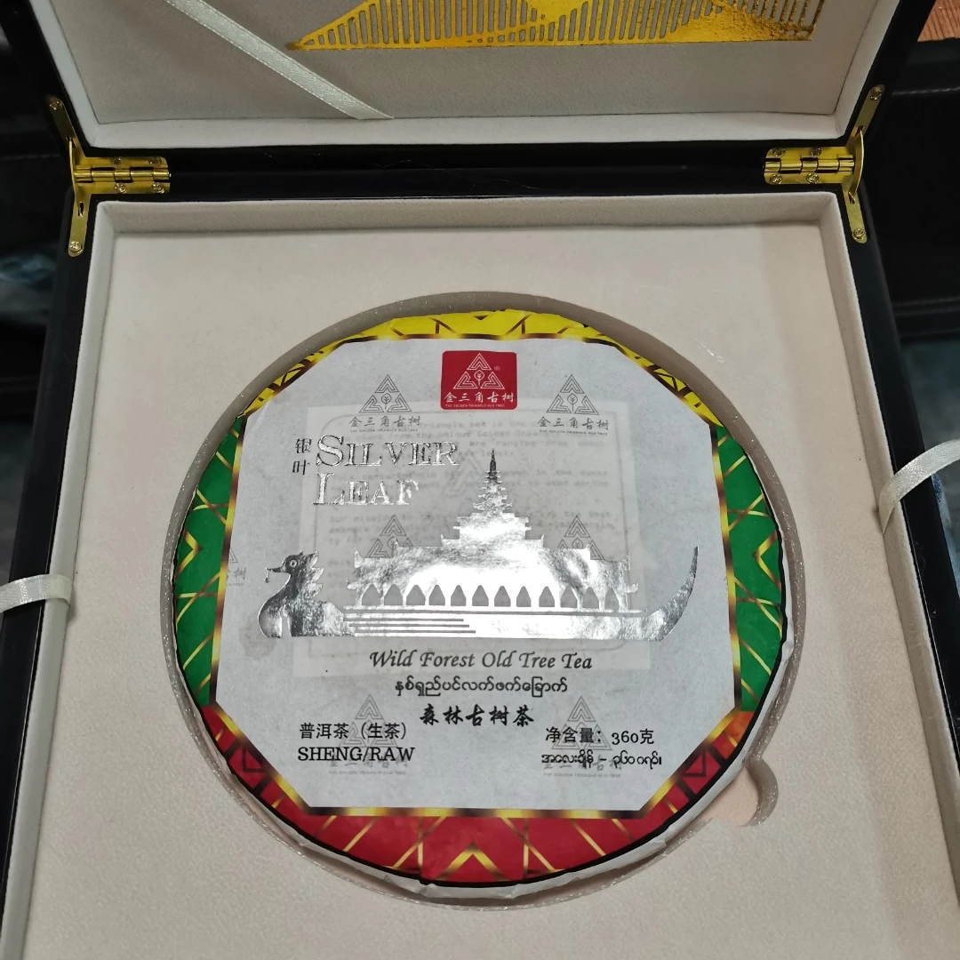 高端果敢森林古树茶生茶360g配礼盒