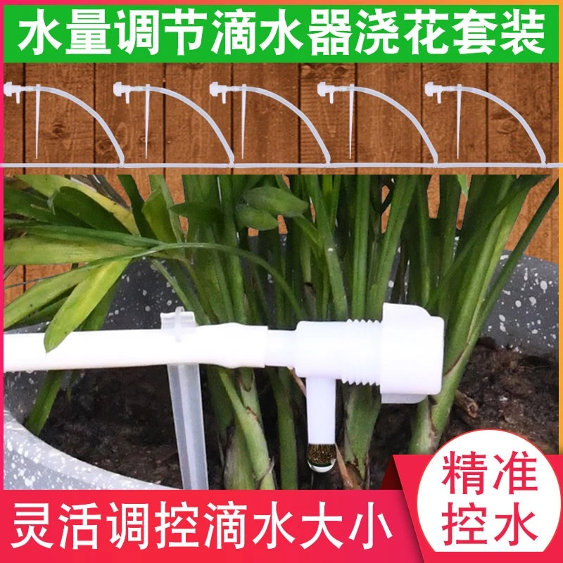 懒人浇花神器自动浇水器滴水器出差家用阳台花盆盆栽定时渗水滴灌