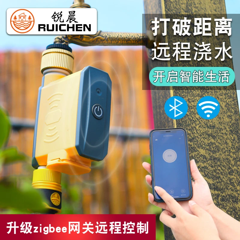 增强版调节远程控制浇花器zigbee网关wifi自动定时浇水器灌溉花园