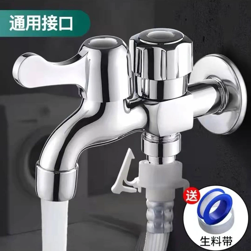 【一拖二水龙头】洗衣机黄铜水龙头一进二出双头双开双出水龙头双控