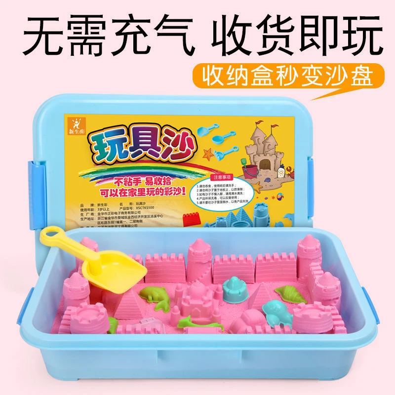 热销新品4-10斤儿童太空玩具沙套装魔力彩色沙子粘土安全女孩动力