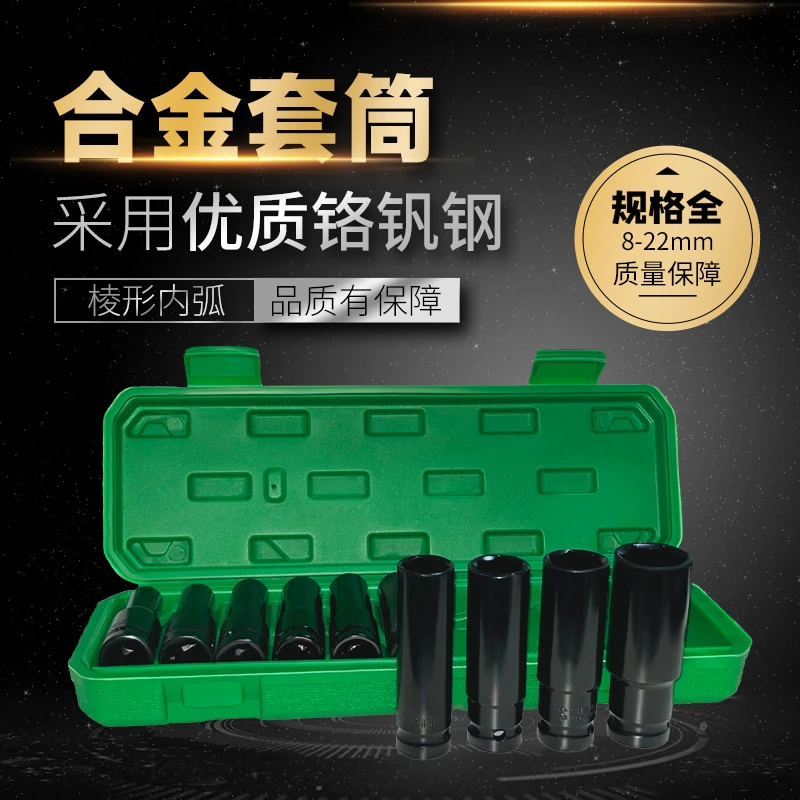 【工厂专属】加长套筒十年老店（8-10-12-13-14-15-16-17-19-22）一锋