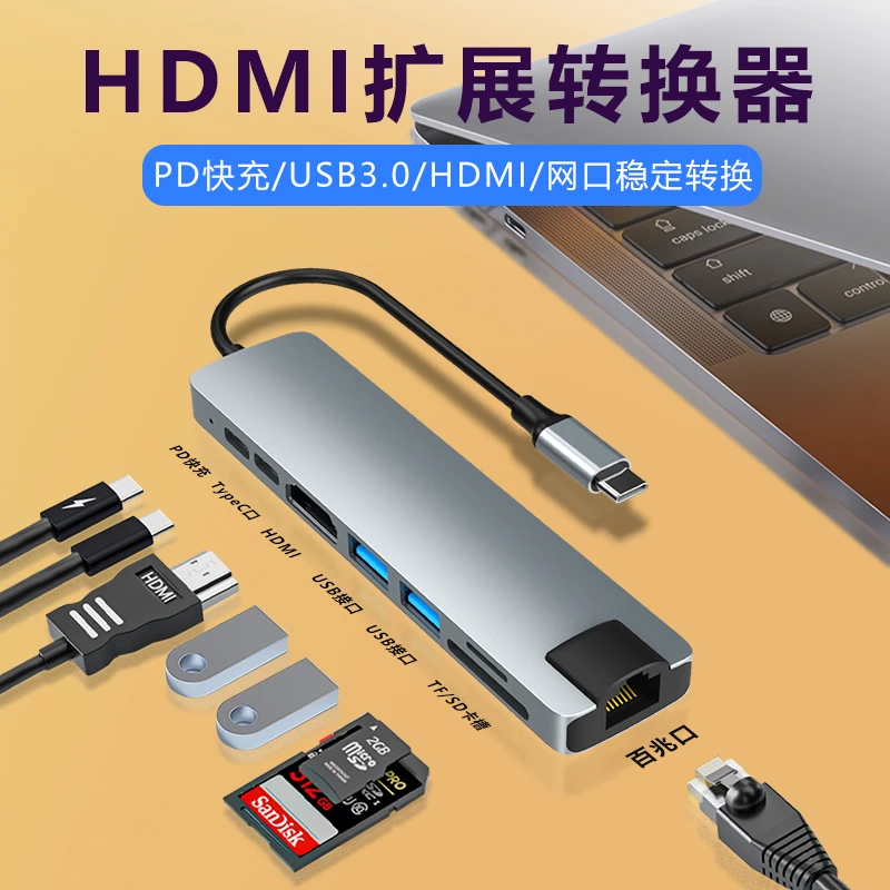type c拓展坞hdmi投屏扩展器集分线器网线充电多口笔记本电脑iPad
