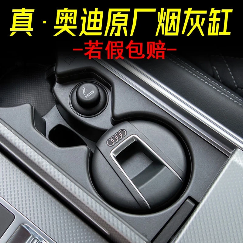德国原厂奥迪A3A4LA5A7Q2LQ3Q5LA6LA8车载小号烟灰缸收纳盒垃圾桶
