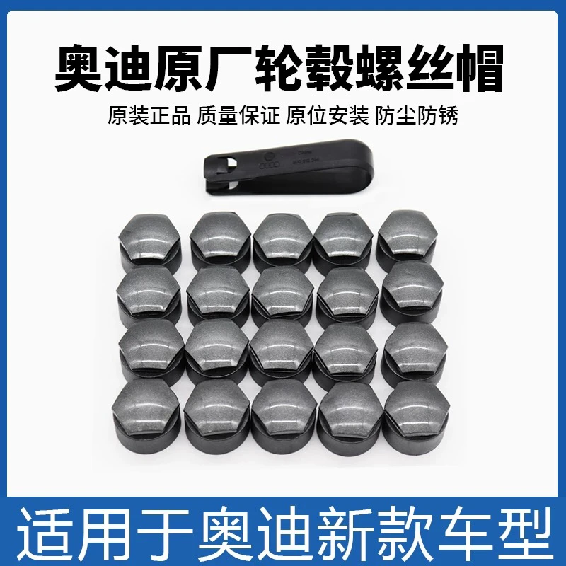奥迪轮胎螺丝帽盖a4l q5la6 a3q7q3a5德国原装原厂车轮毂防盗螺帽