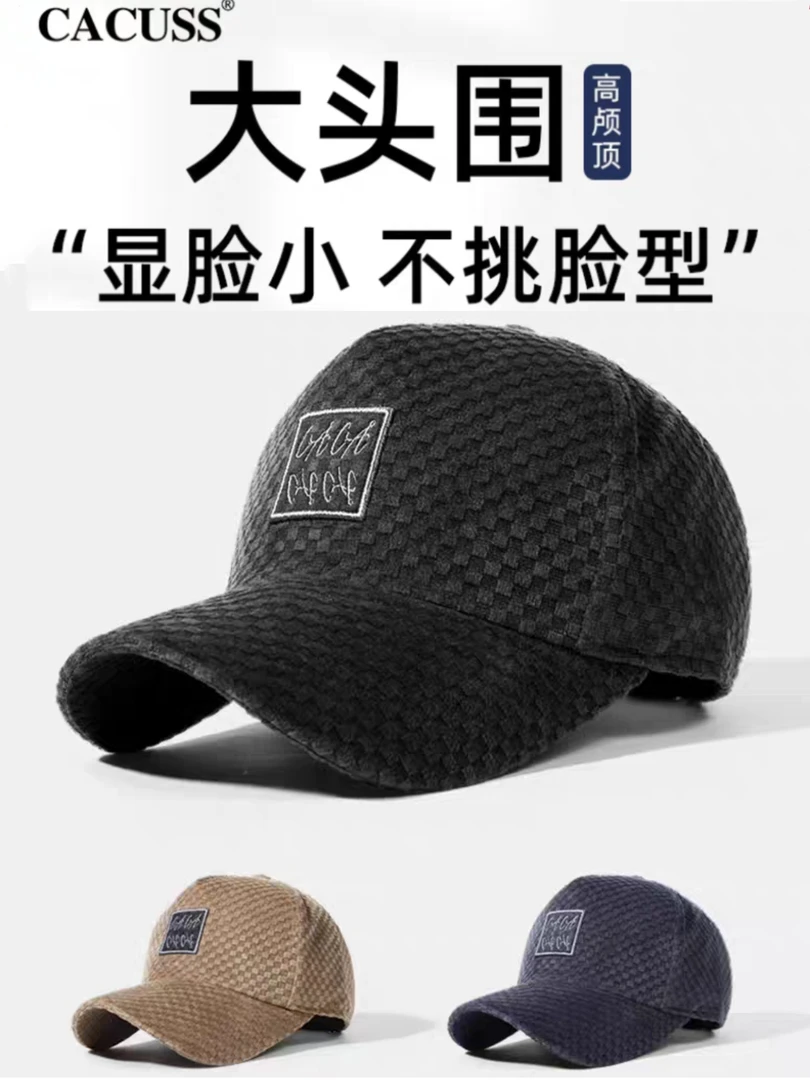 秋冬季男士棒球帽户外保暖鸭舌帽大头围加大加深高顶帽子2023新款
