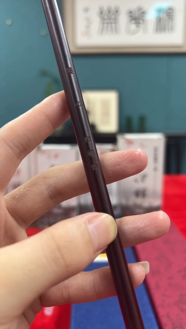 【闪购商品】书法1030004 墨心
