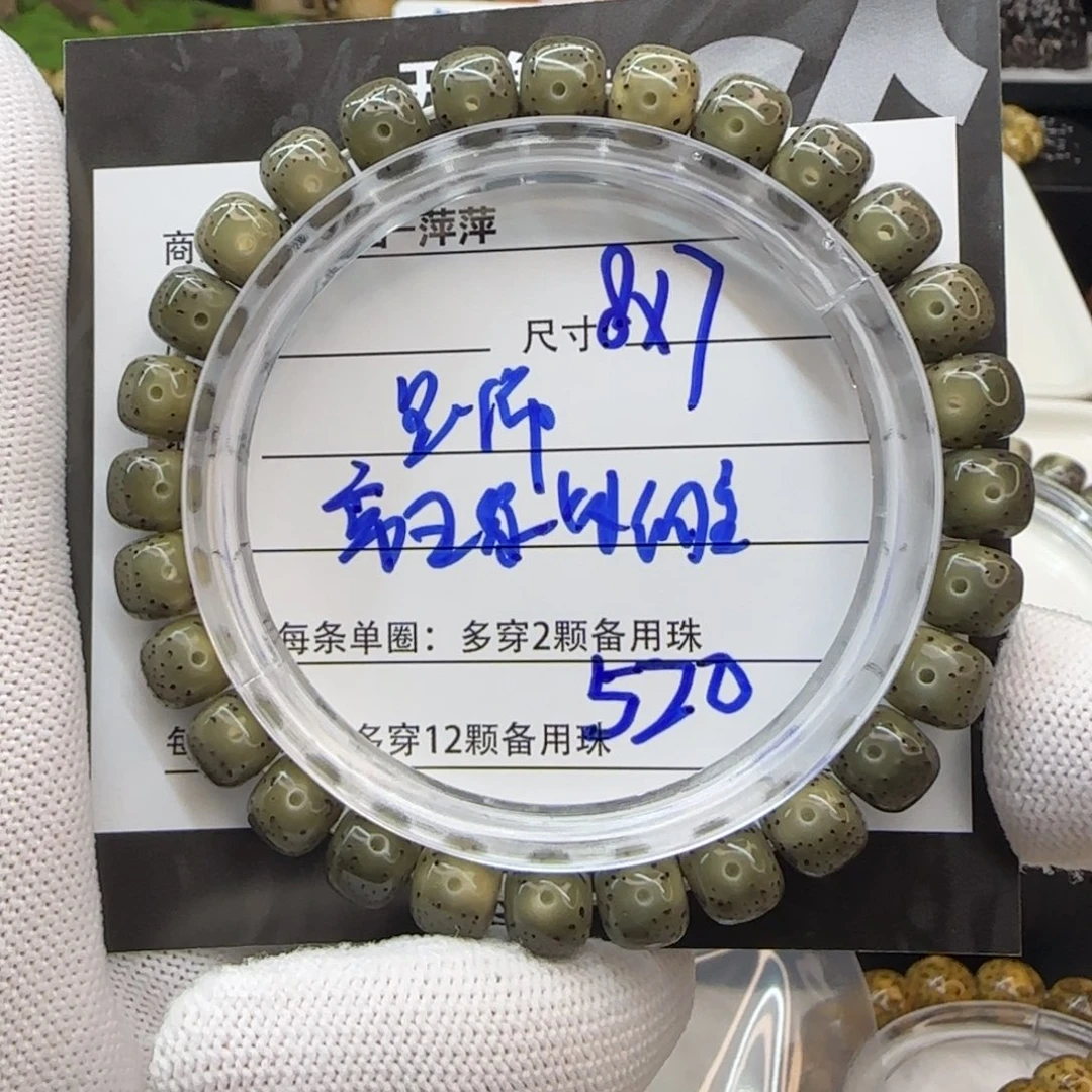 星月菩提手串星月