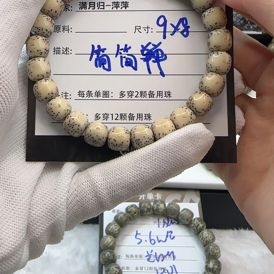 星月菩提手串星月