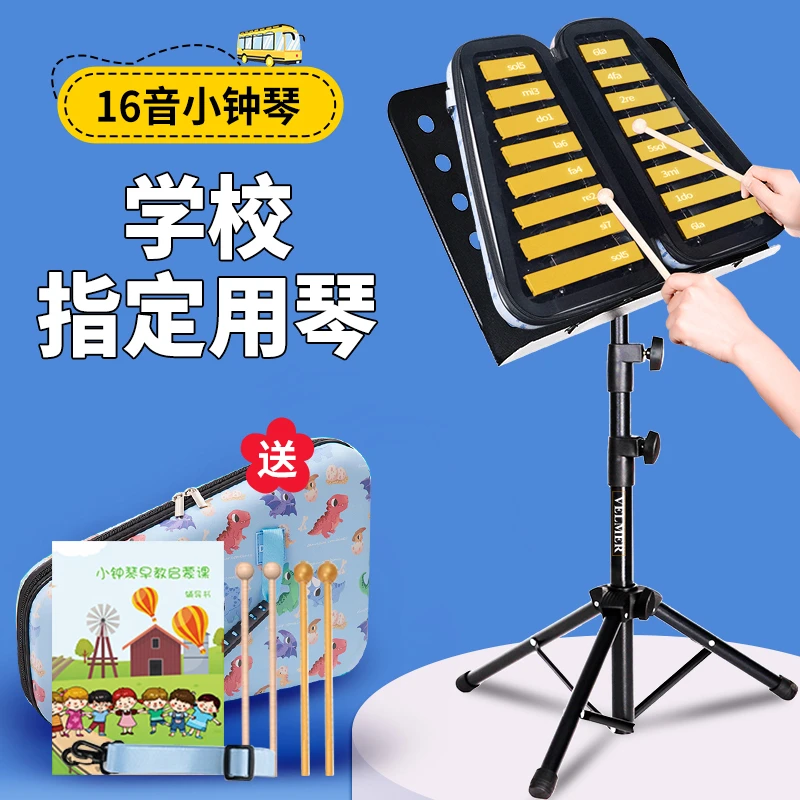 日本演奏DBAO小钟琴幼儿园唐音叮铛儿童小学生铝板乐器钢片琴打击