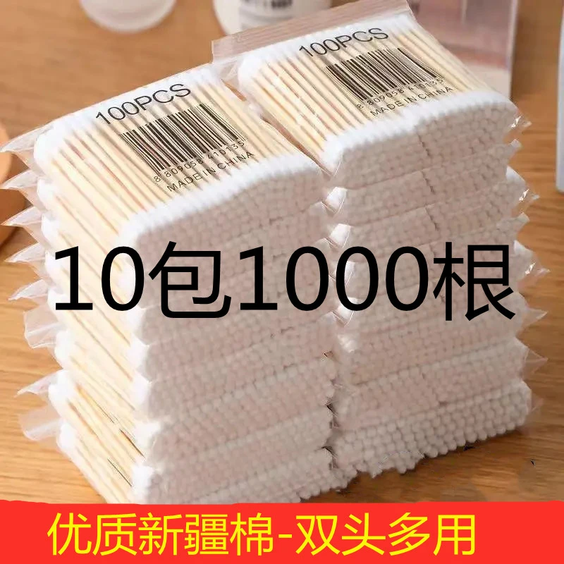 【粉丝福利】【10包】棉签化妆棉棉签家用一次性双头棉花掏耳朵挖