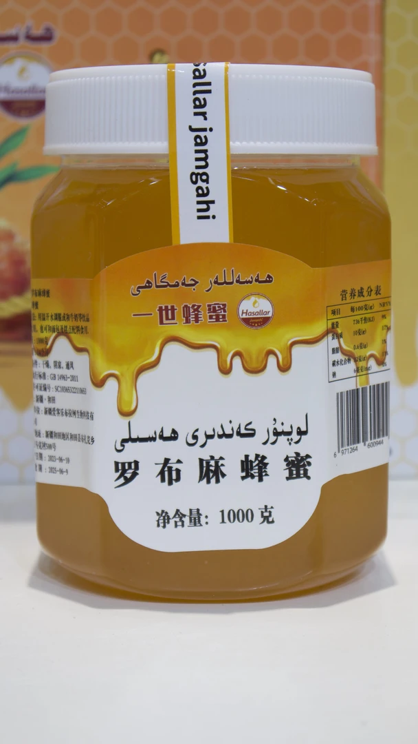 罗布麻蜂蜜  新疆本土罗布麻蜂蜜