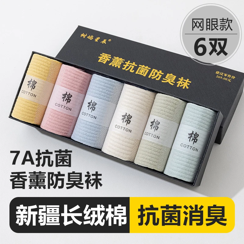 女士纯棉袜子7A级艾草香薰抗菌防臭女短筒袜中筒袜纯棉