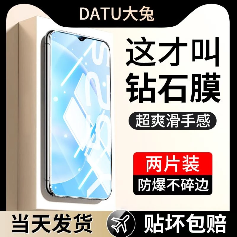 适用vivoy52s钢化膜全屏y52s防爆手机膜vivo高清抗蓝光钻石保护膜