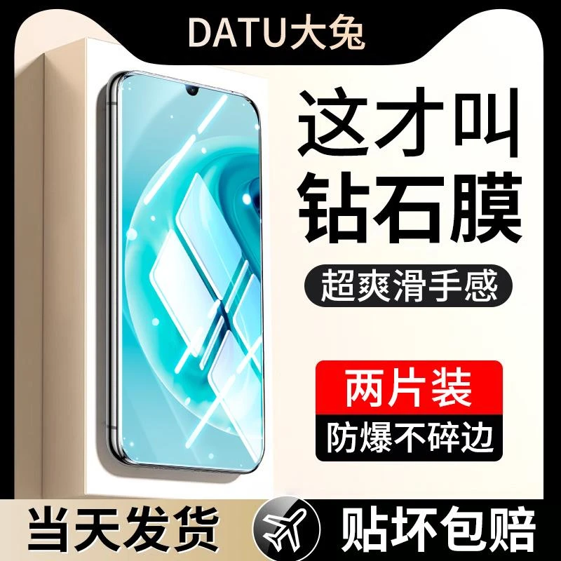 适用华为畅享70钢化膜畅享70手机膜全屏高清抗蓝光防摔防爆钻石膜