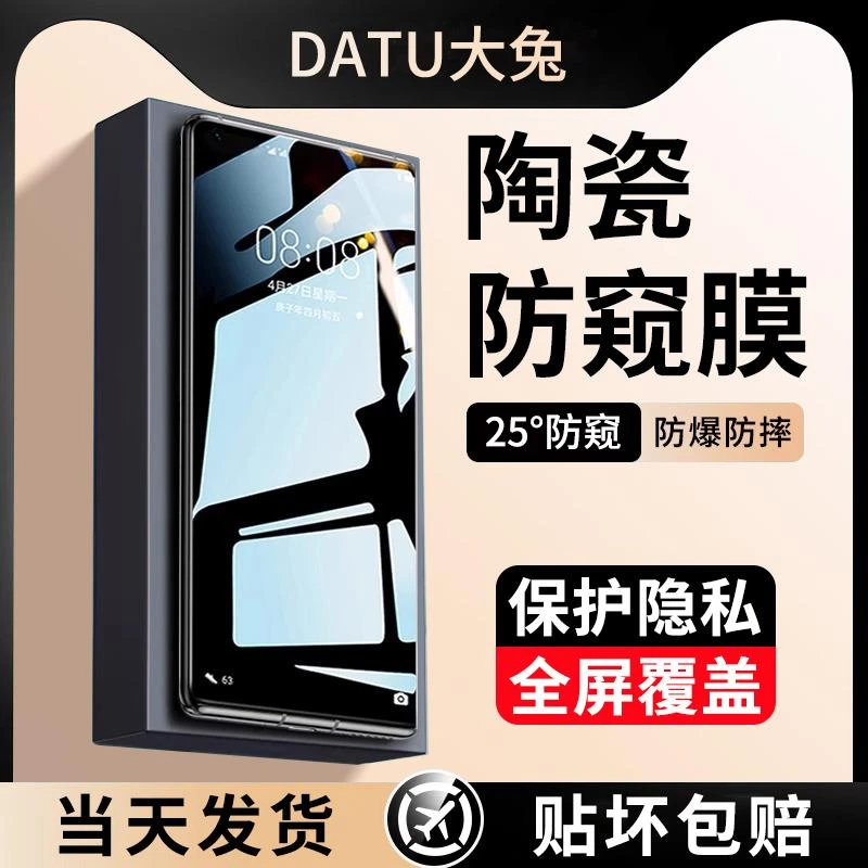 适用荣耀50se防窥陶瓷膜30青春版手机膜全屏高清30s钢化膜30lite