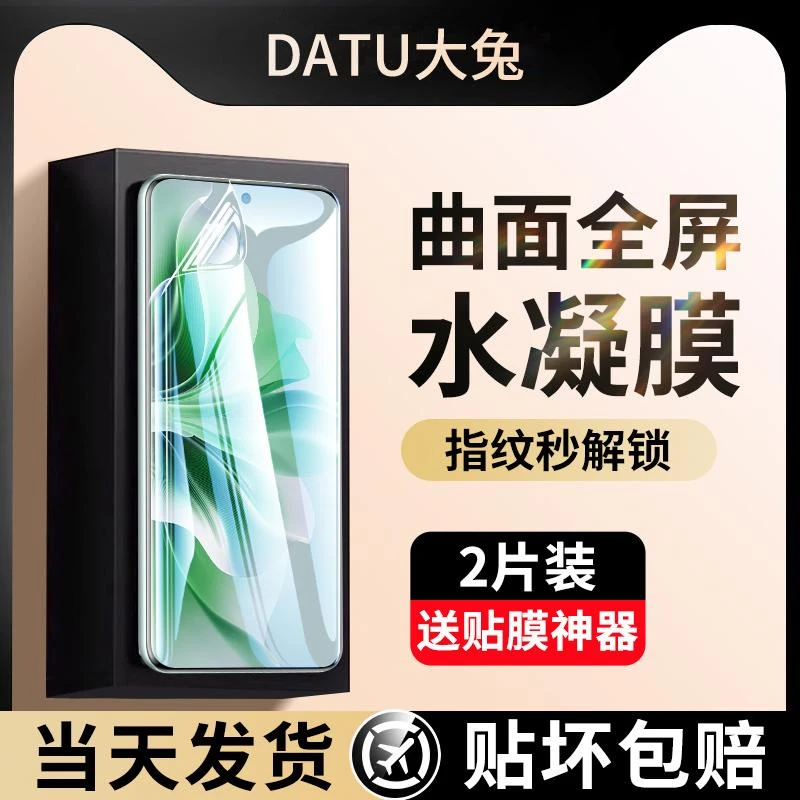适用opporeno11水凝膜reno11pro手机膜高清抗蓝光oppo钢化膜防刮