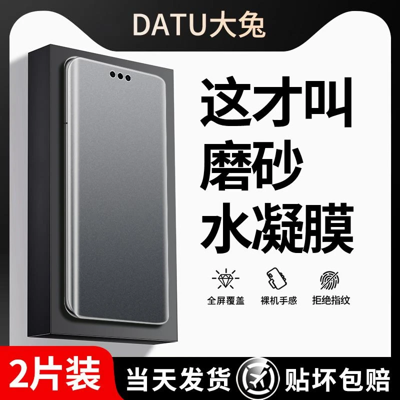 适用华为mate60pro磨砂水凝膜mate60pro+手机膜60rs钢化膜防指纹