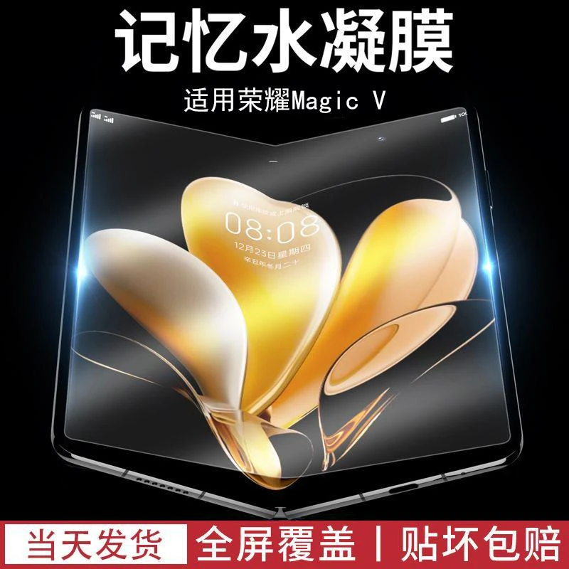 适用荣耀magicv水凝膜magicvs高清磨砂防汗全屏至臻版防摔手机膜