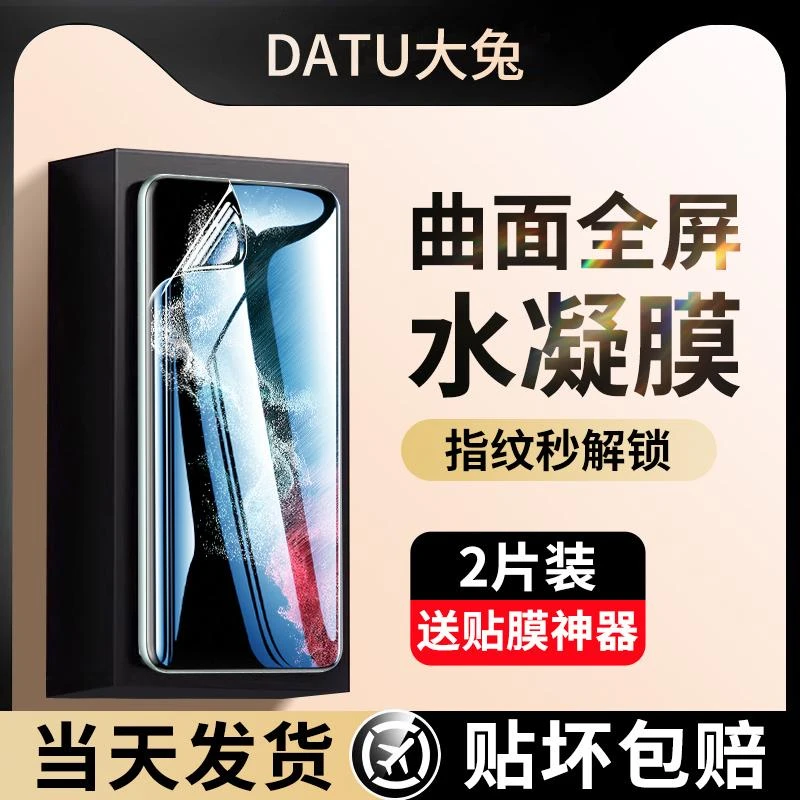 适用三星s22水凝膜Galaxy s22+手机膜高清抗蓝光s22ultra钢化贴膜