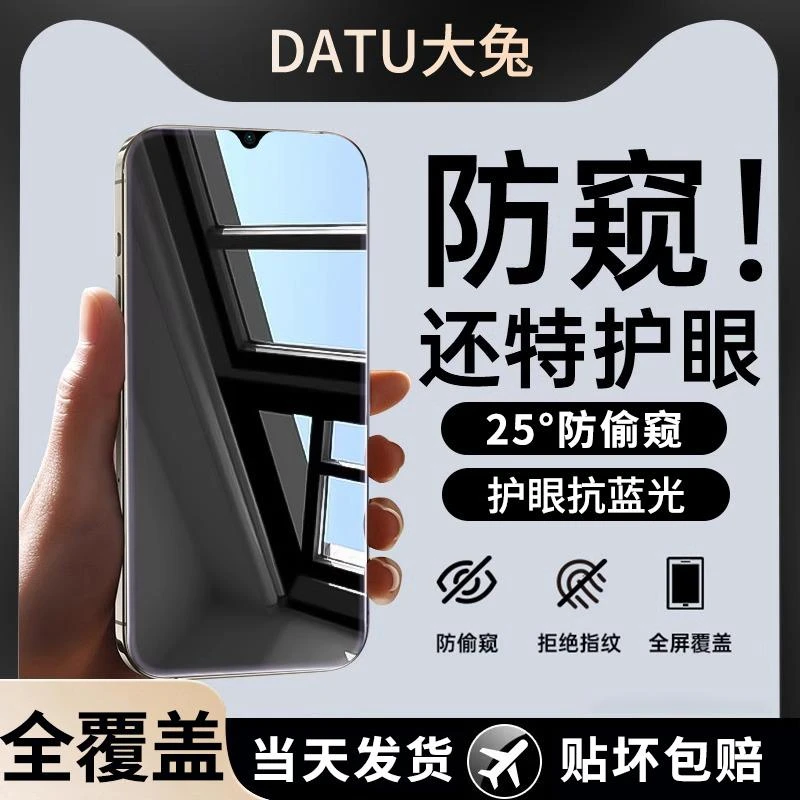 适用华为nova8se防窥钢化膜nova8se活力版手机膜高清抗蓝光钻石膜
